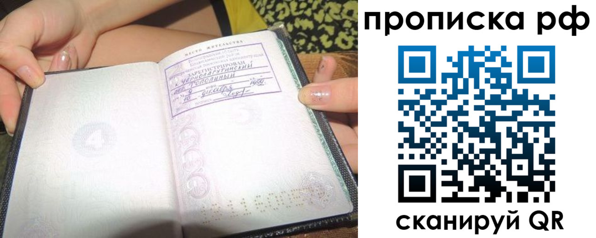 пропишу в квартире в Чайковском