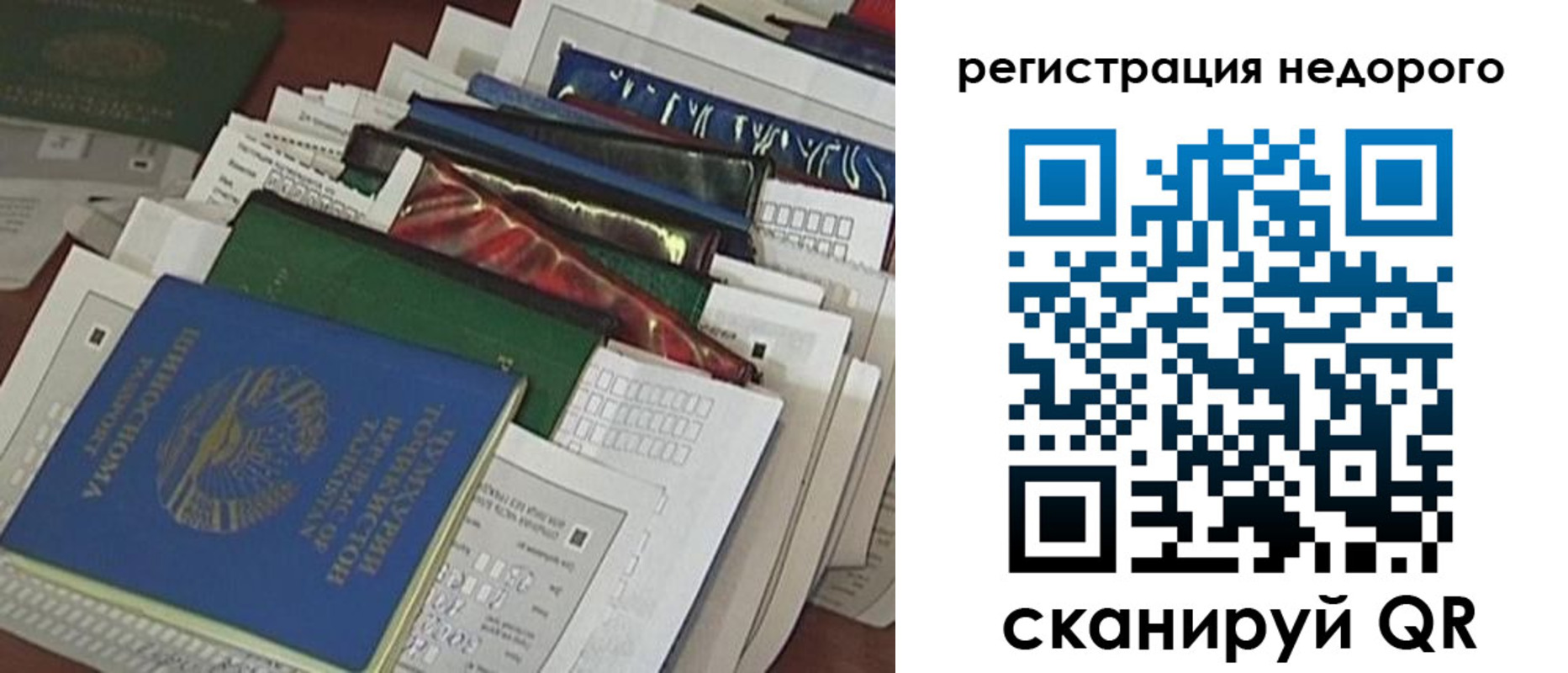 временная регистрация надежно в Чайковском
