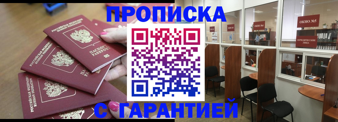 прописка поиск в Чайковском