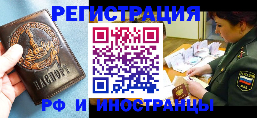 прописка паспорт в Чайковском