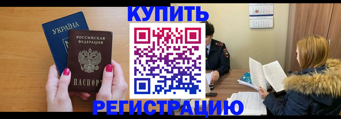 миграционный учет в Чайковском