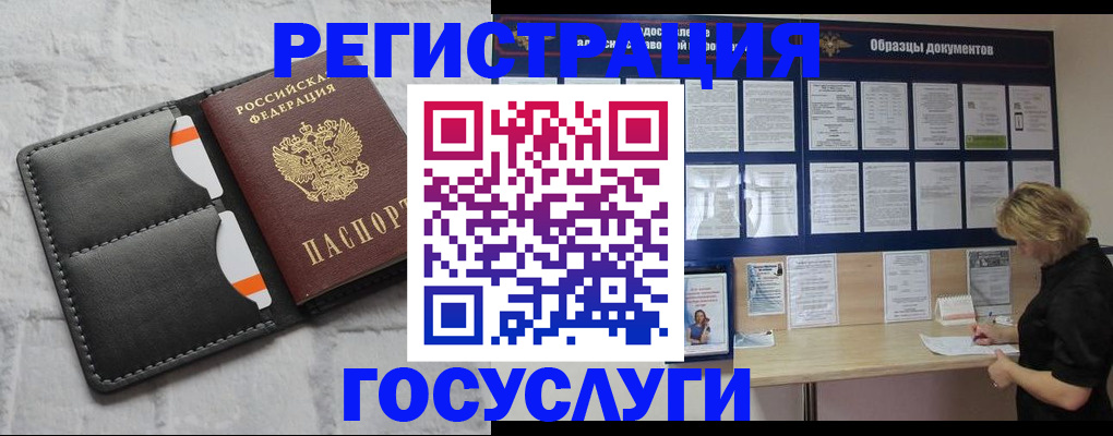 временная регистрация для всех в Чайковском