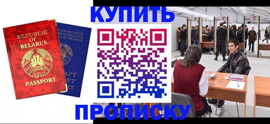 прописка паспорт в Чайковском