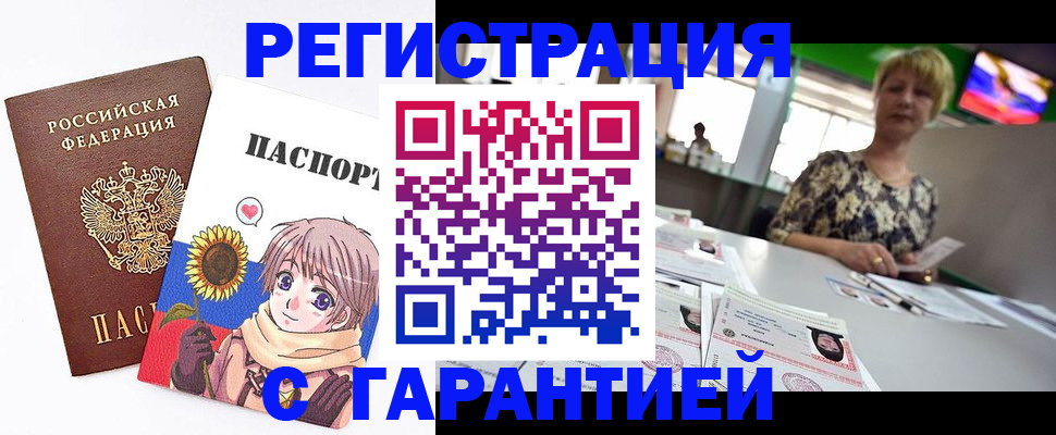 прописка ребенка в Чайковском