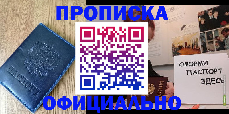прописка для военкомата в Чайковском