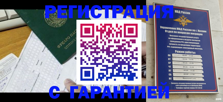 прописка гарантия в Чайковском