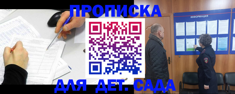 прописка законно в Чайковском