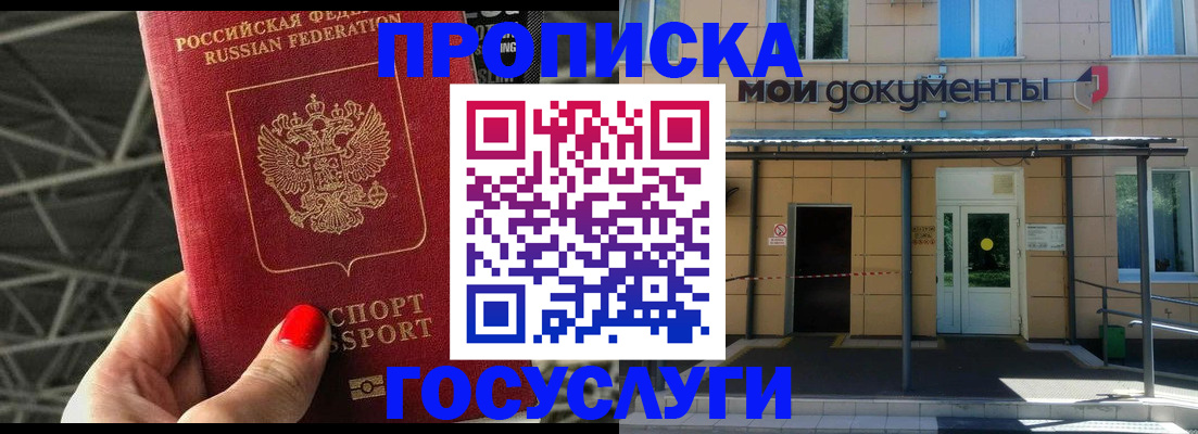 временная регистрация в Чайковском