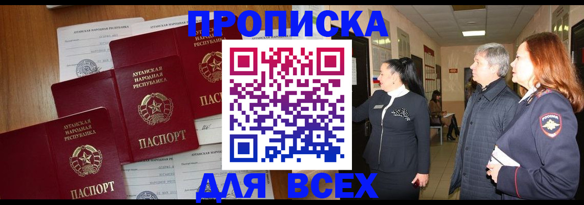 прописка от собственника в Чайковском