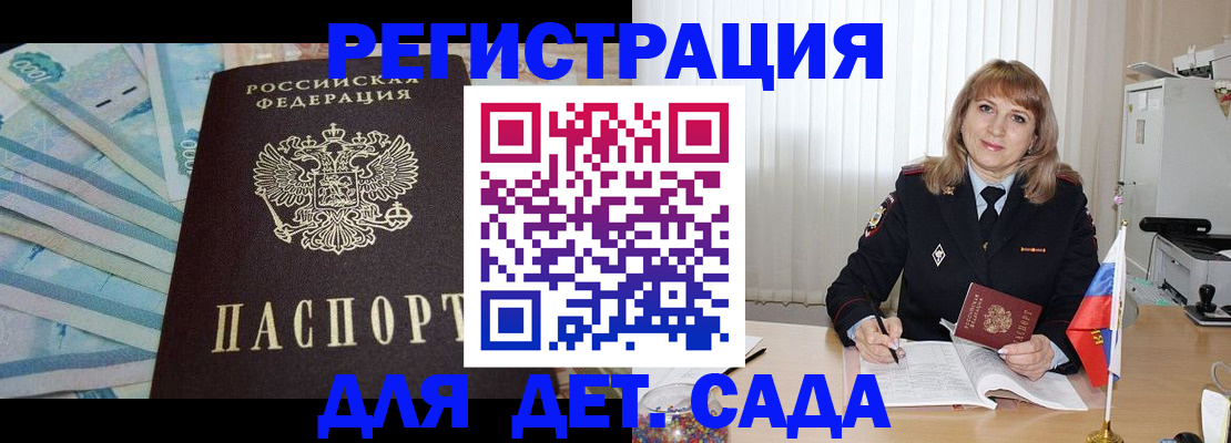 прописка для школы в Чайковском